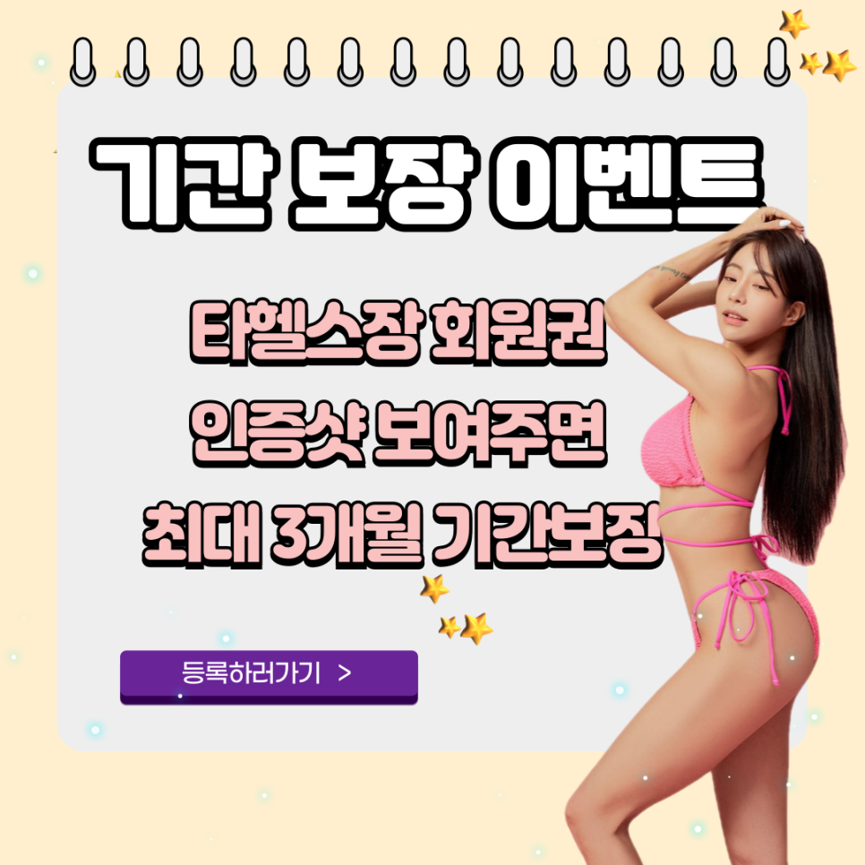 인싸짐24 이미지