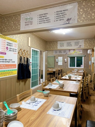 생선장수충북 이미지