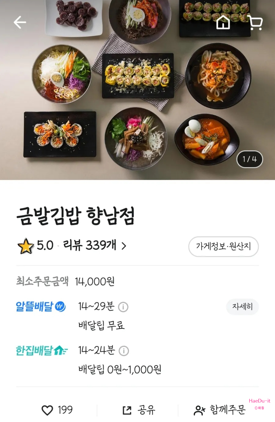 향남맛집분식 이미지