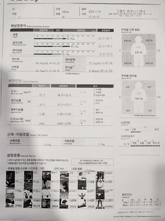 24시헬스PT내서그랜드휘트니스 이미지