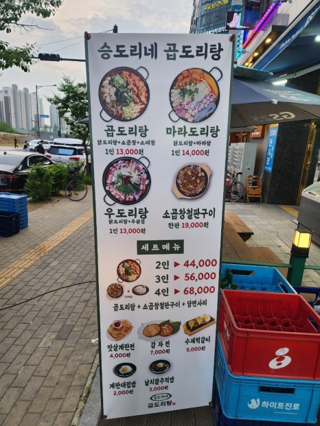 승도리네곱도리탕인천루원시티점 이미지