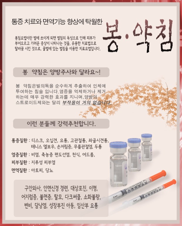 다나손한의원 이미지
