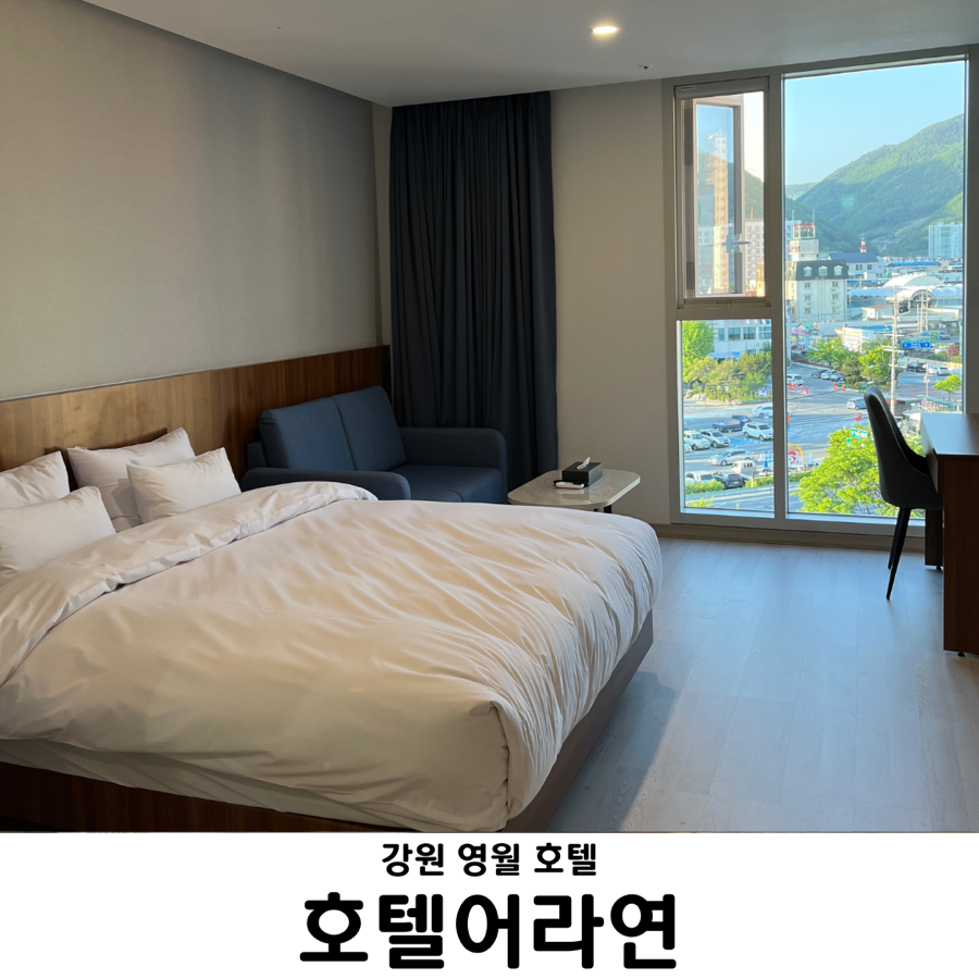 호텔어라연 이미지