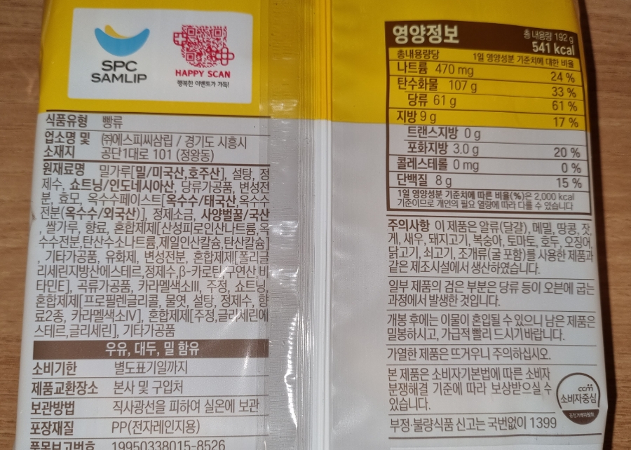 그린호떡 이미지