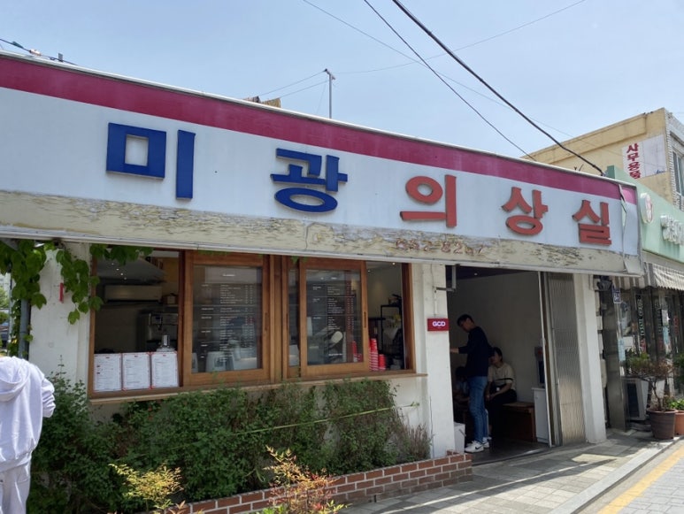 미광미용실 이미지