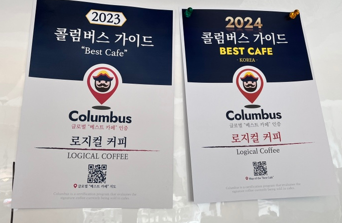 로지컬커피 이미지