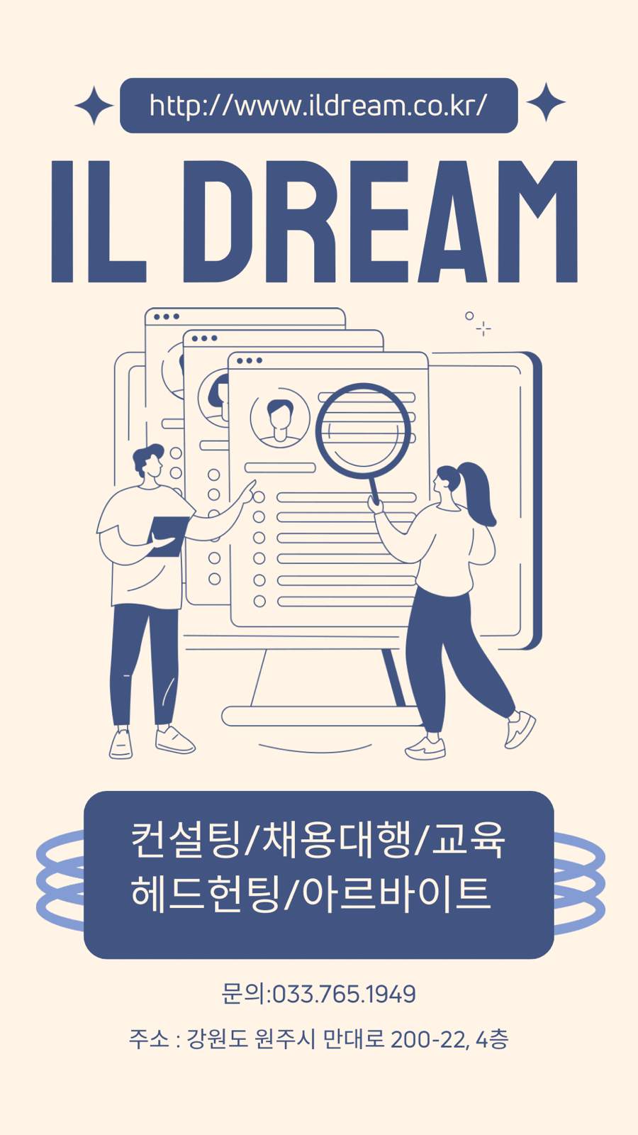 (주)일드림 이미지