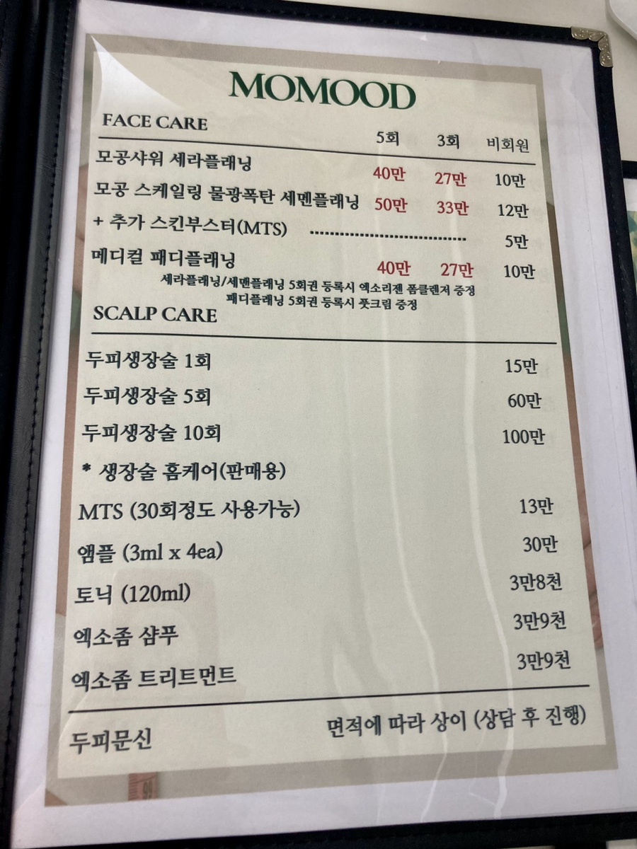 모무드 이미지