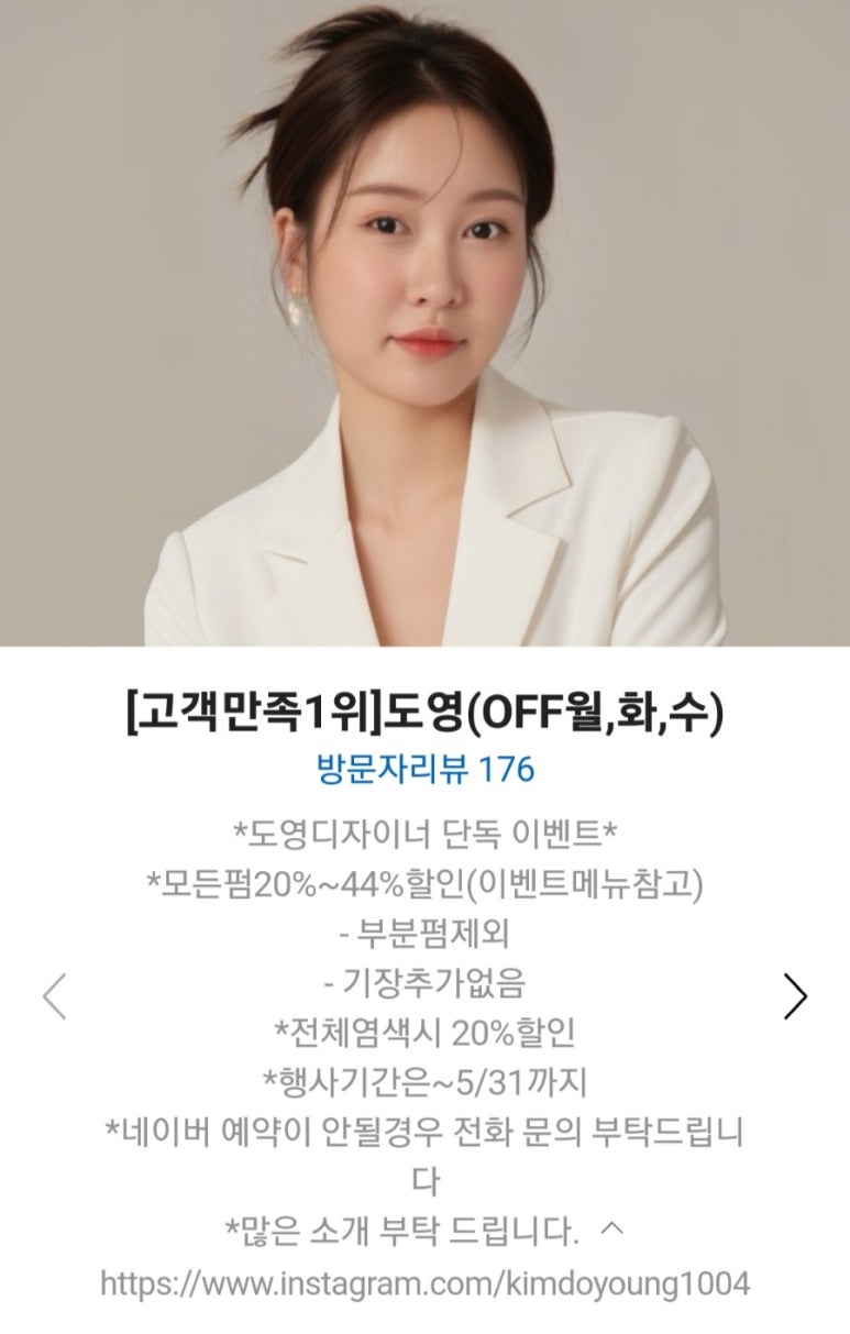 연월헤어 이미지