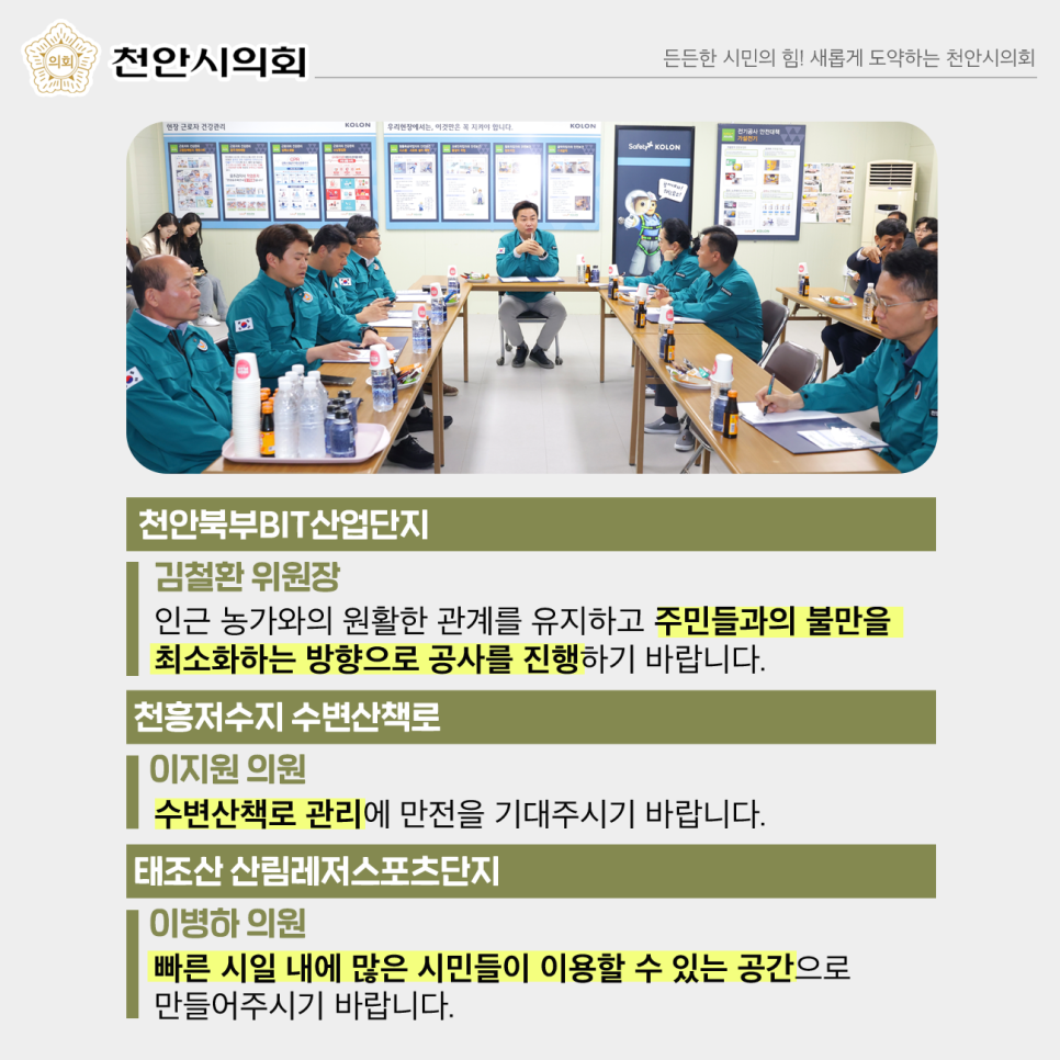 천흥산업단지내 이미지