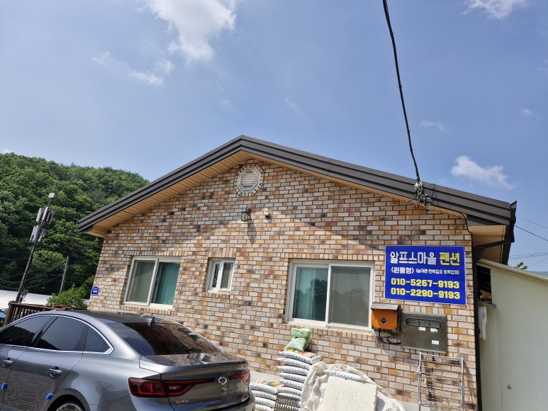 알프스민박 이미지