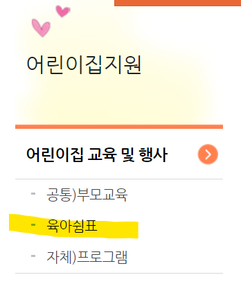 사회복지법인 혜성어린이집 이미지