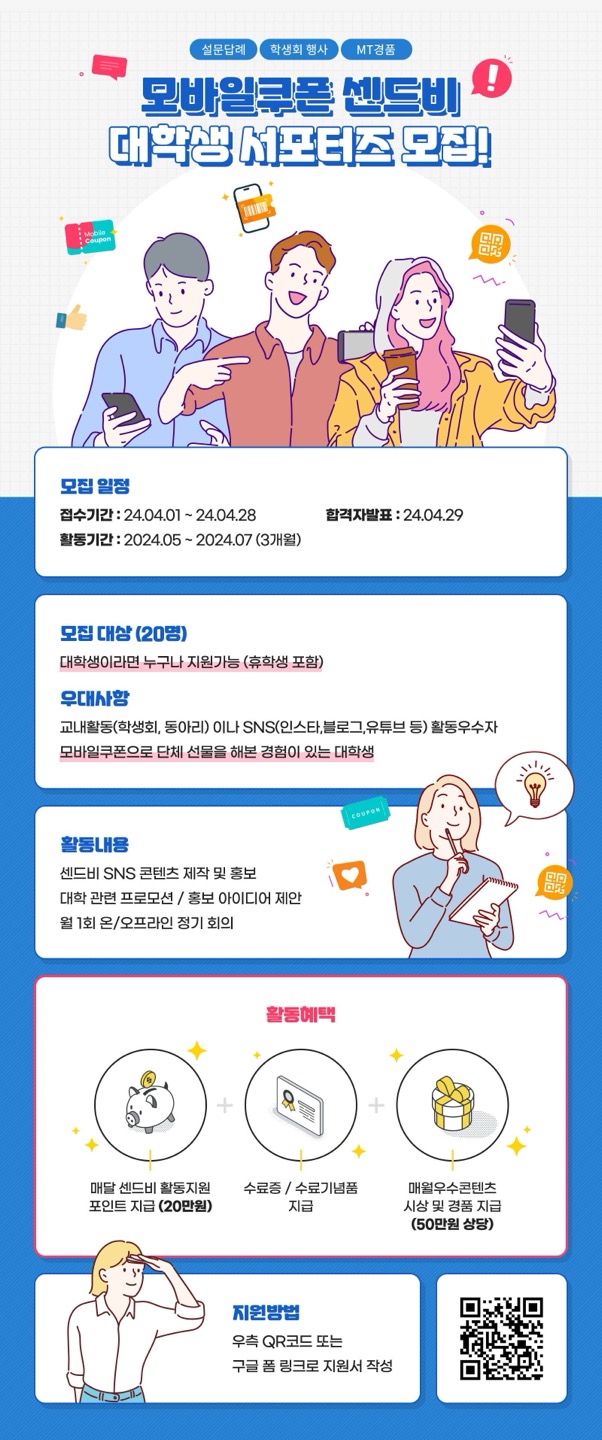 센드써비스 이미지