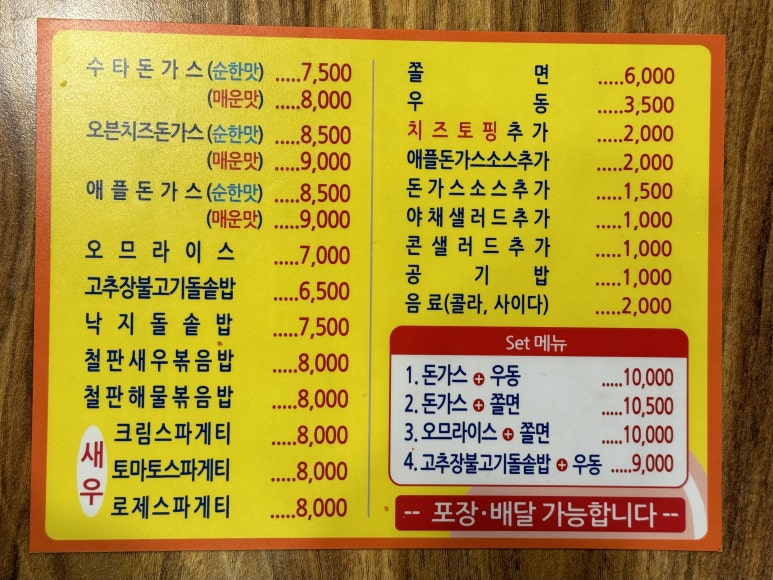 애플돈가스 이미지