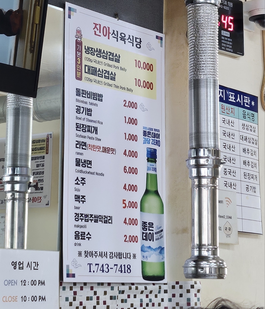 진아돌판삼겹살 이미지
