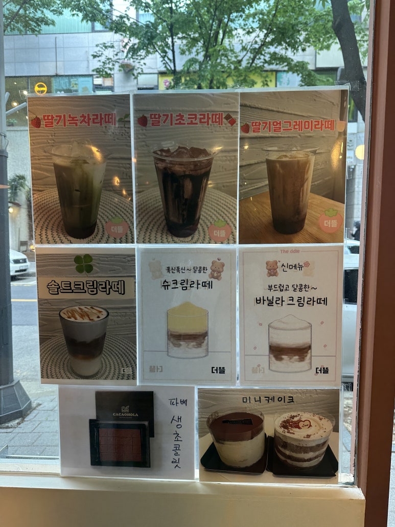 더뜰 이미지