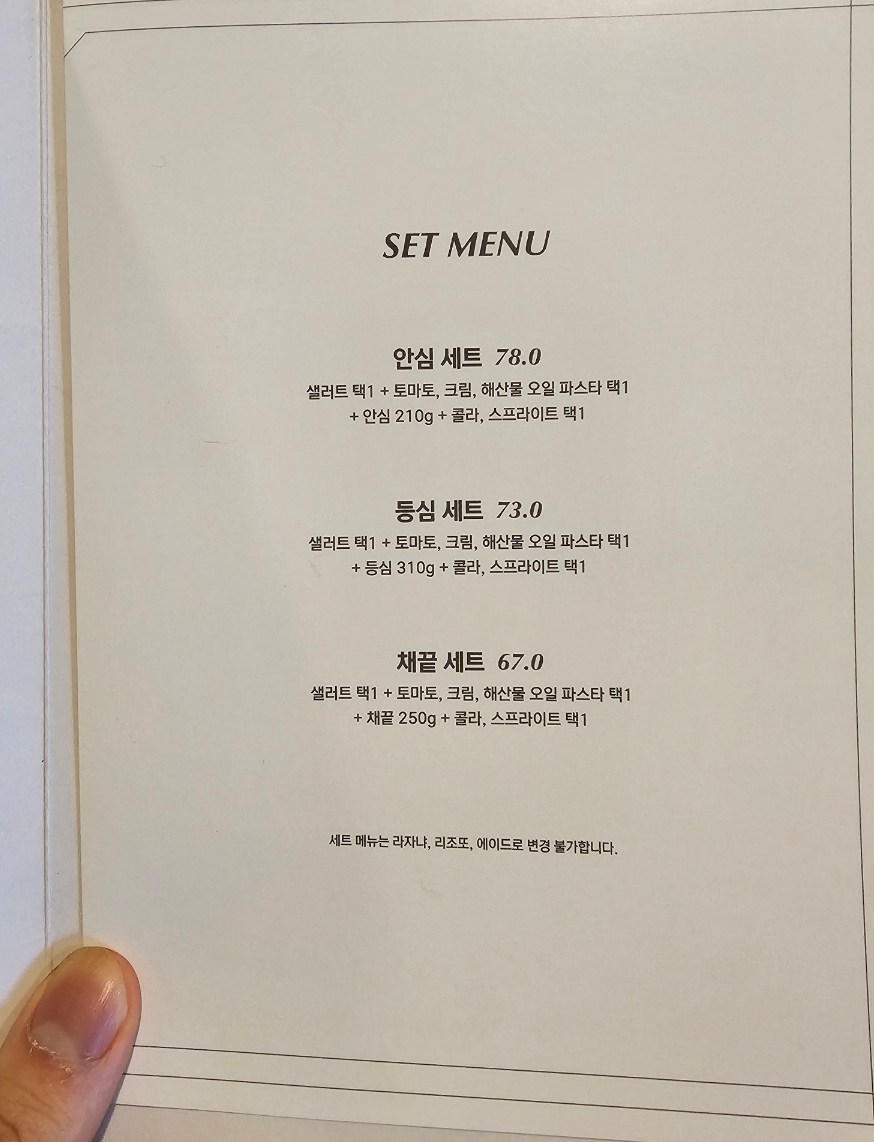 초이스스테이크 이미지