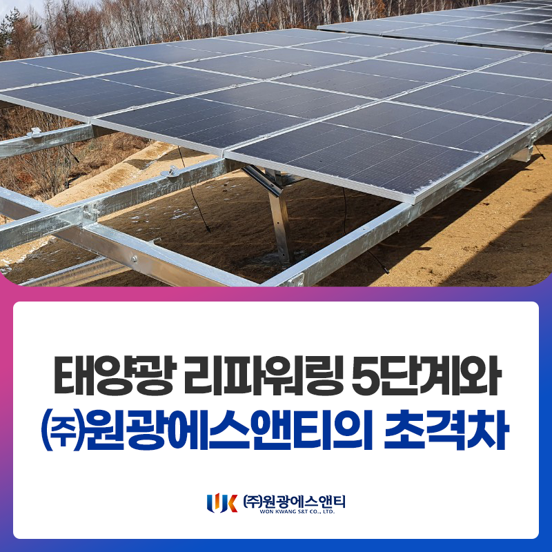 (주)원광기업 이미지