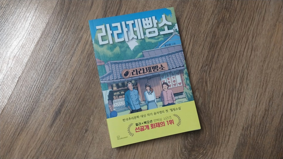 몽실제빵소 이미지