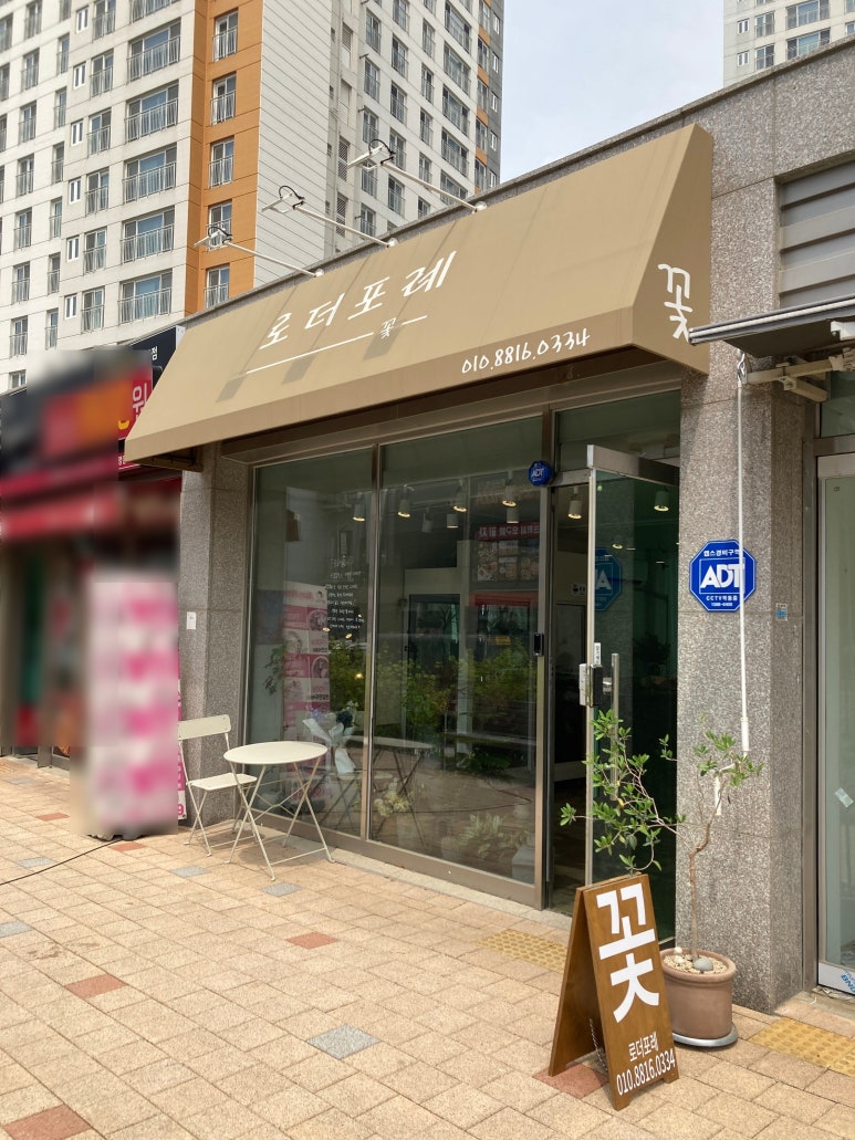 초가꽃집 이미지