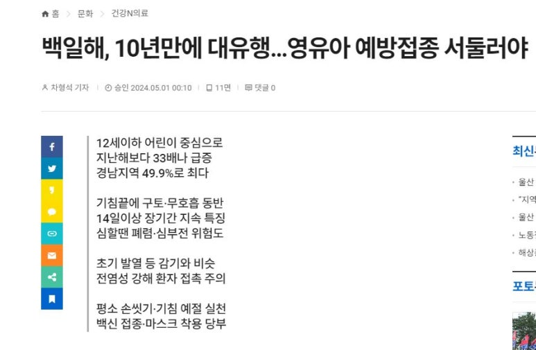 보송소아청소년과의원 이미지