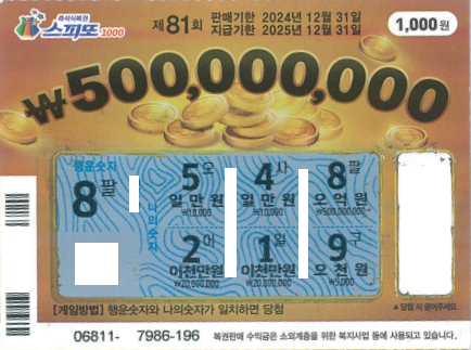 당첨마트3 이미지