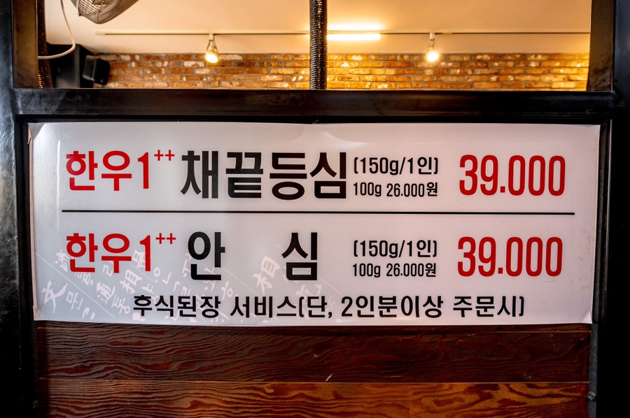 촌놈생고기 이미지