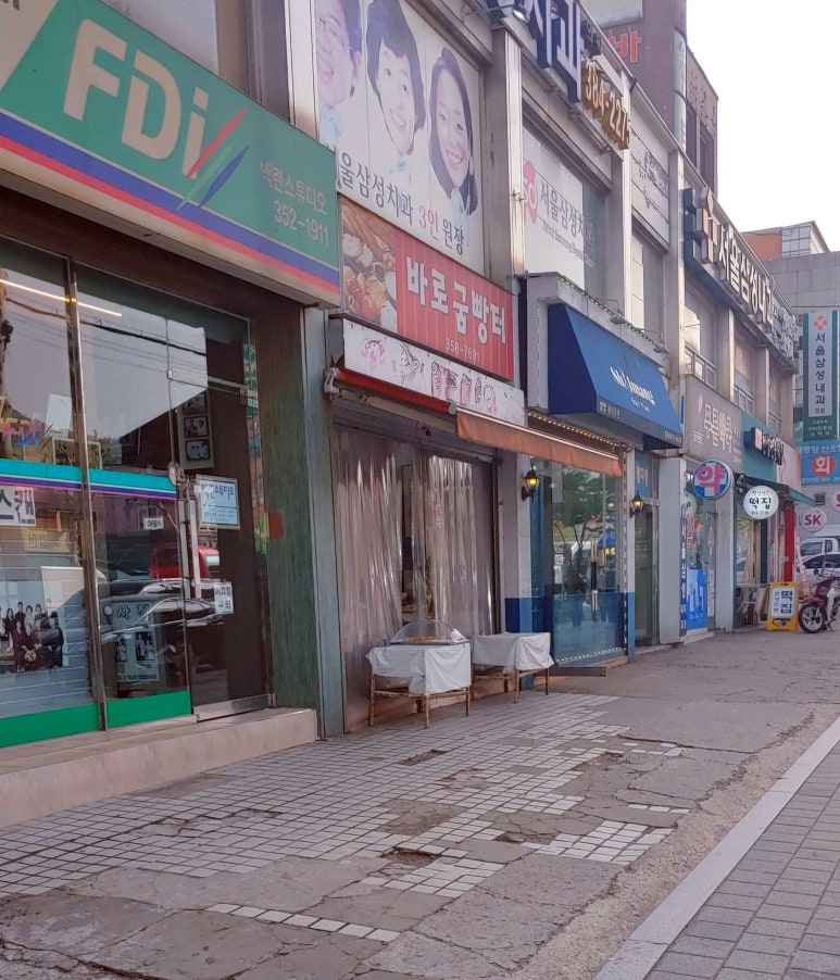 바로굼빵터 이미지
