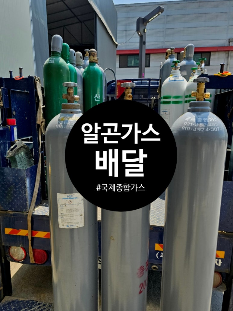화성종합가스 이미지