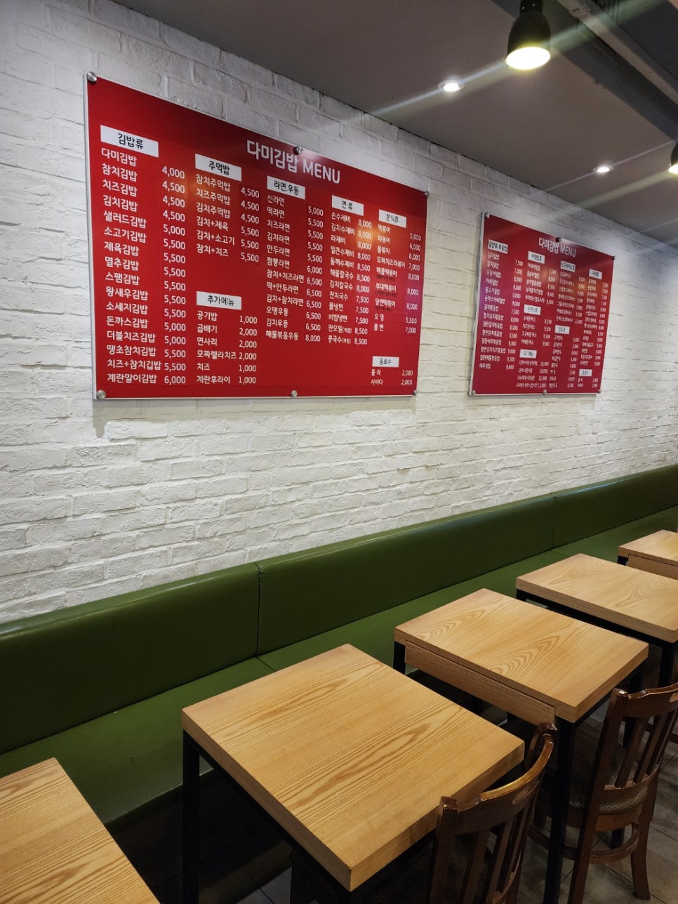다미김밥 이미지