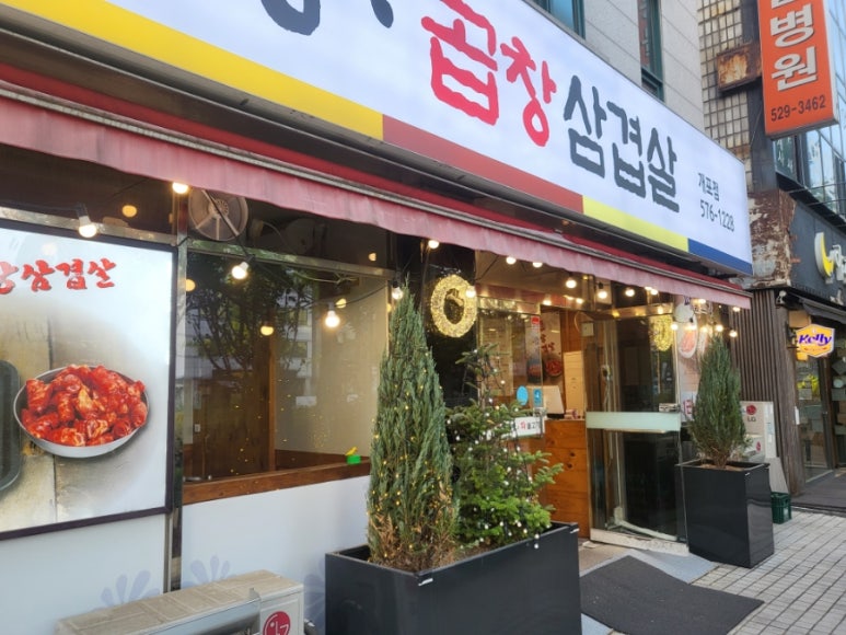 뼈감자탕파불고기 이미지