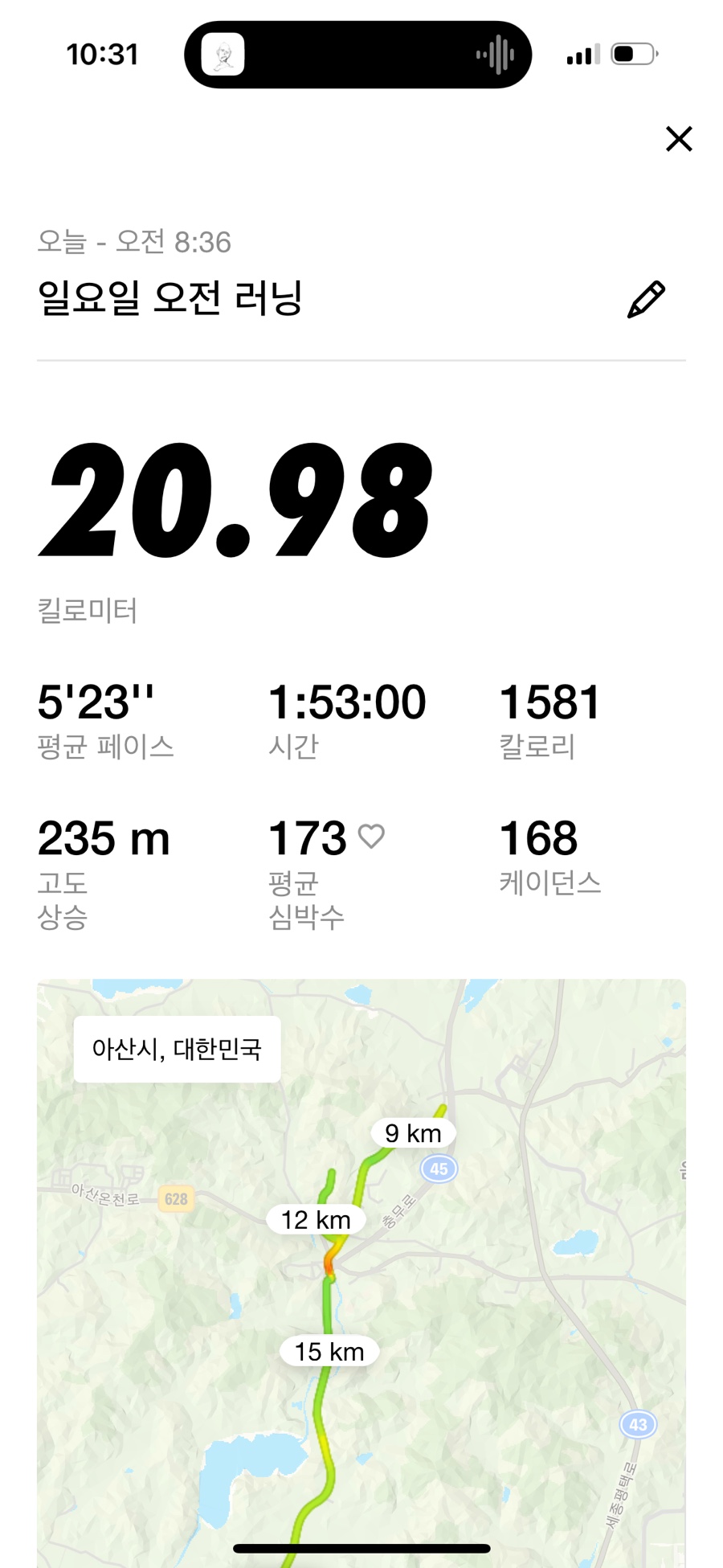 이순신백의종군길마라톤 이미지