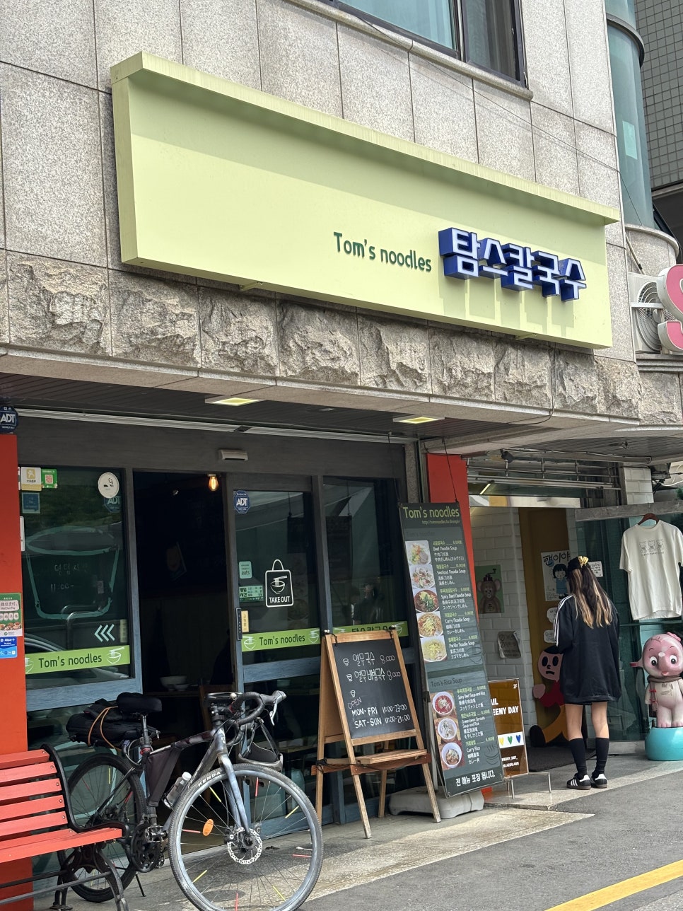 탐스칼국수 이미지