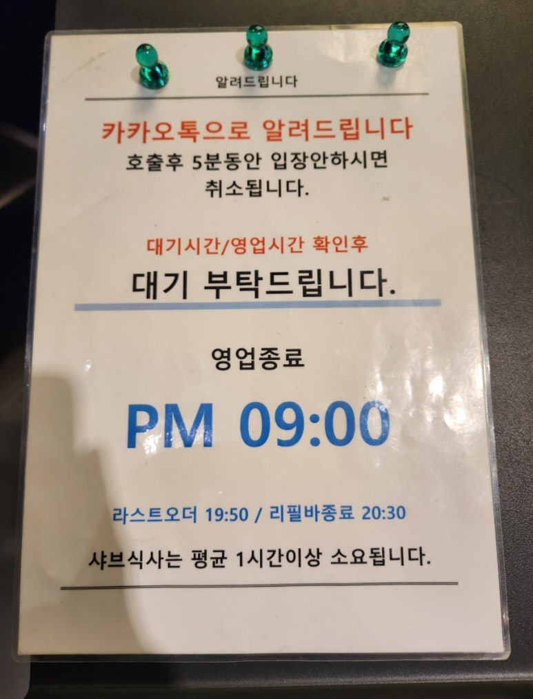 소담촌 봉천점 이미지