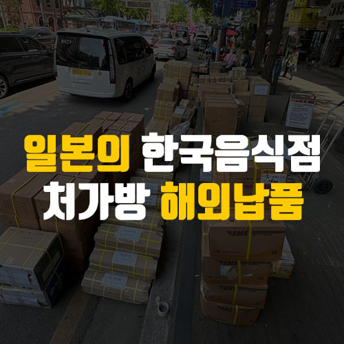현대기물 이미지