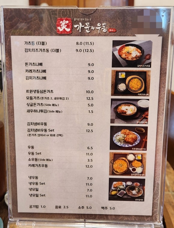 가문의우동 이미지