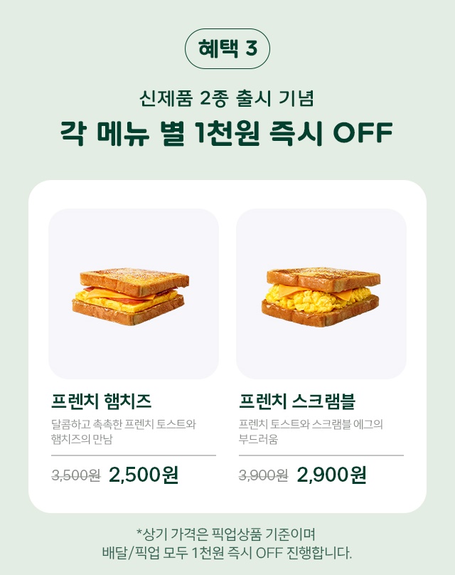 해피토스트 이미지