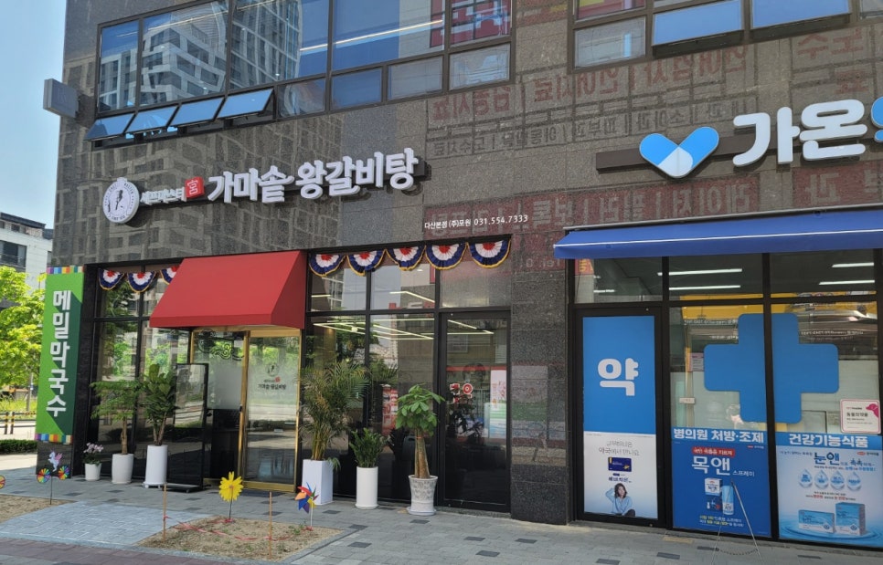 이-마스터치과의원 이미지