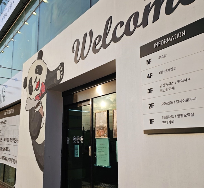 백억하누대천점 이미지