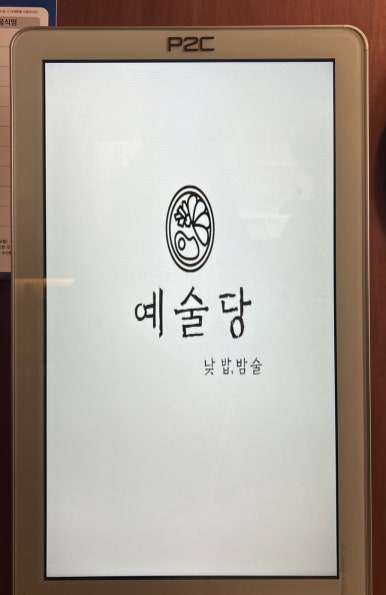 예술당 이미지