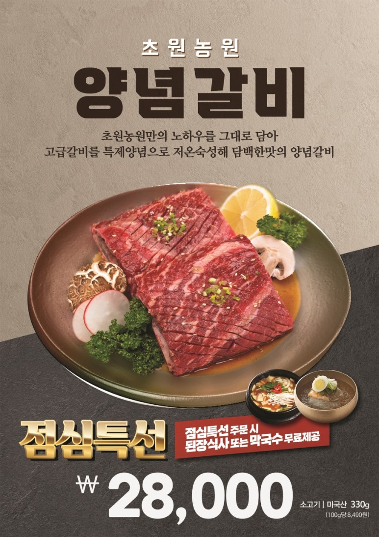 초원정육식당 이미지