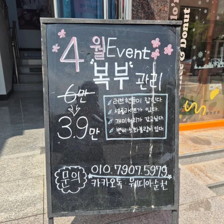 웨디아순천본점 이미지