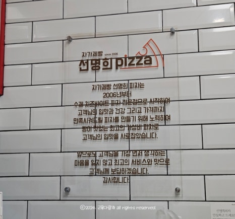 자가제빵선명희피자동탄여울공원점 이미지