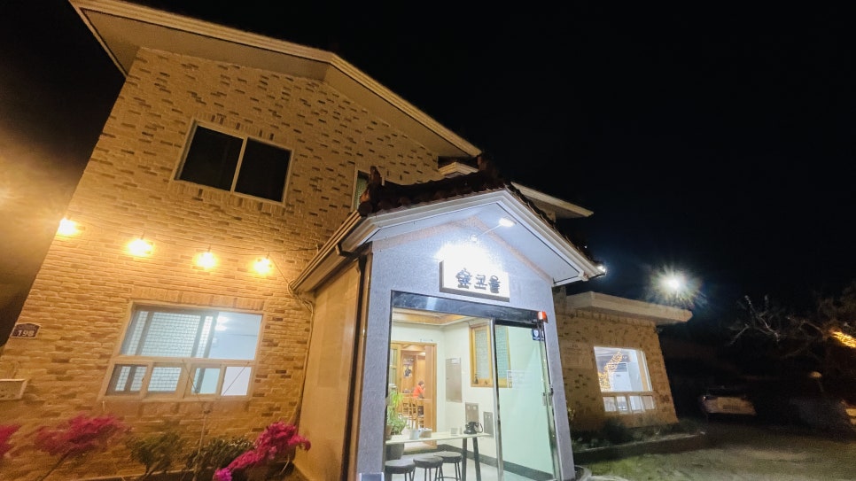 숲고을대패삼겹집밥정식 이미지