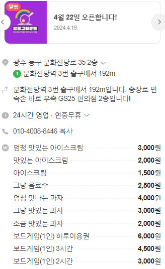 핑퐁그라운드 이미지