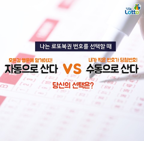 로또컴퓨터 이미지