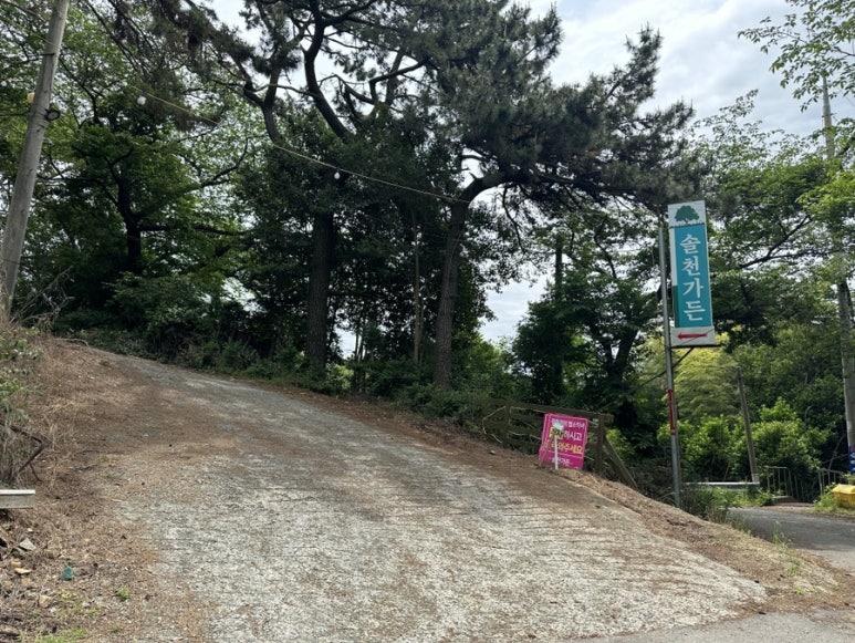 황로가든 이미지
