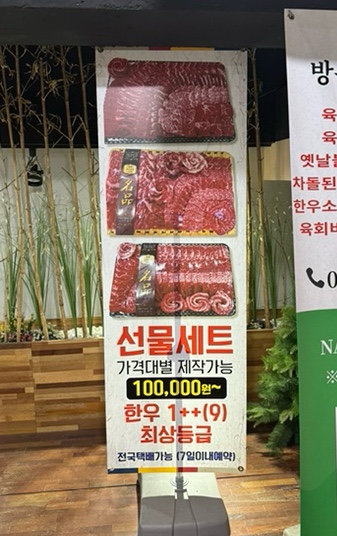 황소걸음식육식당 이미지