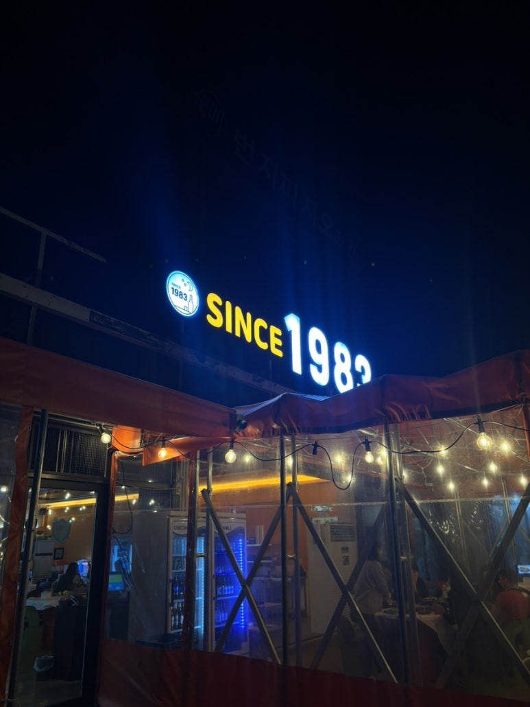 신스1983 이미지