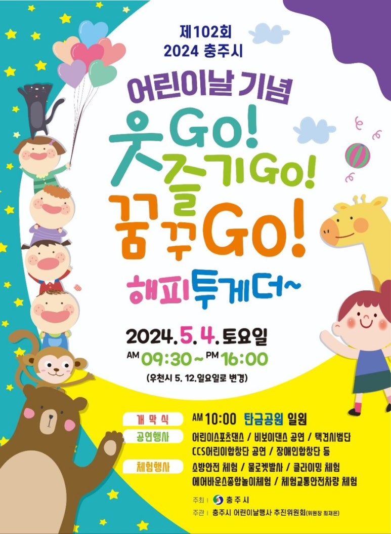 아이들세상어린이집 이미지